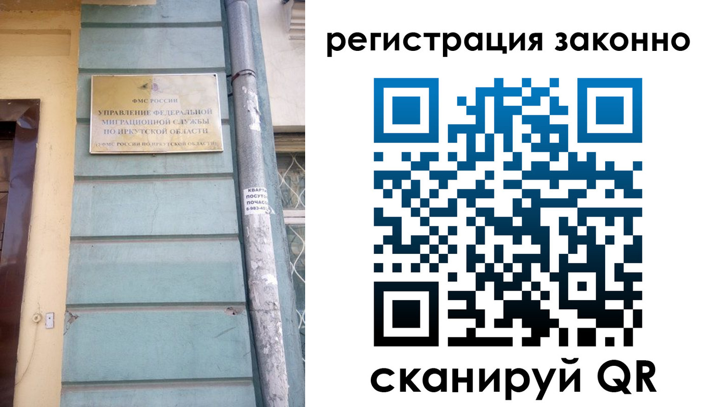 миграционный учет в Унече